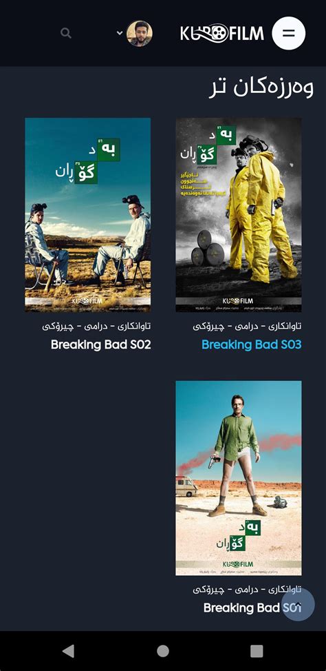 Kurd Film APK for Android Download