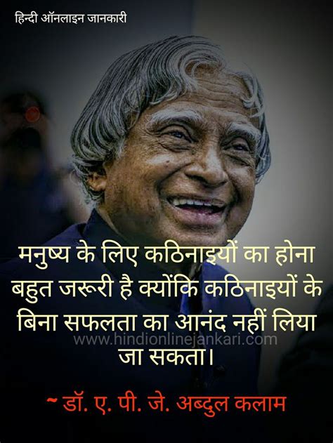 Abdul Kalam quotes in Hindi in 2020 | Kalam quotes, Inspirational quotes god, Hindi quotes