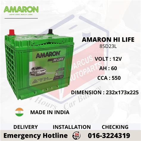 AMARON HI LIFE 85D23L CAR BATTERY | 24 HOURS CAR BATTERY 0163224319