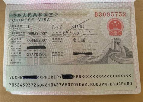 China 3-Day Visas | Beijing Visitor - China Travel Guide