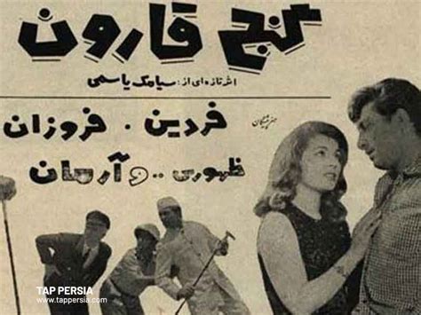 Iranian old movies list | TAPPersia