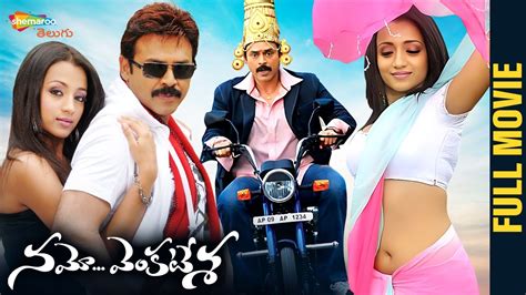 Namo Venkatesa Comedy Telugu Full Movie | Venkatesh | Brahmanandam | Venkatesh Comedy Movies ...