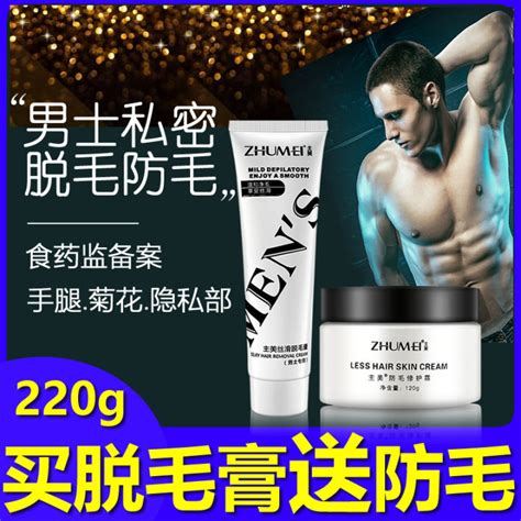 Private Part Hair Removal Cream Men's Private Part to Remove Pubic Hair ...