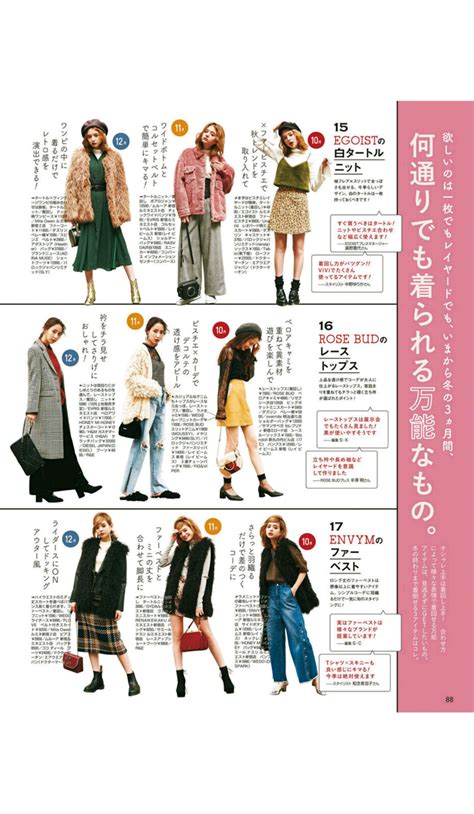 japanese fashion magazines scans - vziotvstandbasez