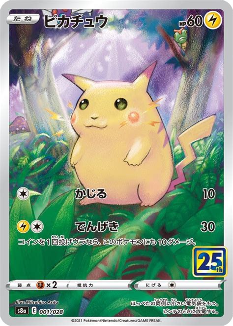 Psa 10 25th Anniversary Pikachu - PELAJARAN