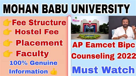 Mohan Babu University Detailed Information || AP Eamcet Bipc Pharmacy Counseling 2022 Dates ...