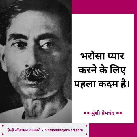 Munshi Premchand quotes in Hindi | Motvational quotes, Hindi quotes ...