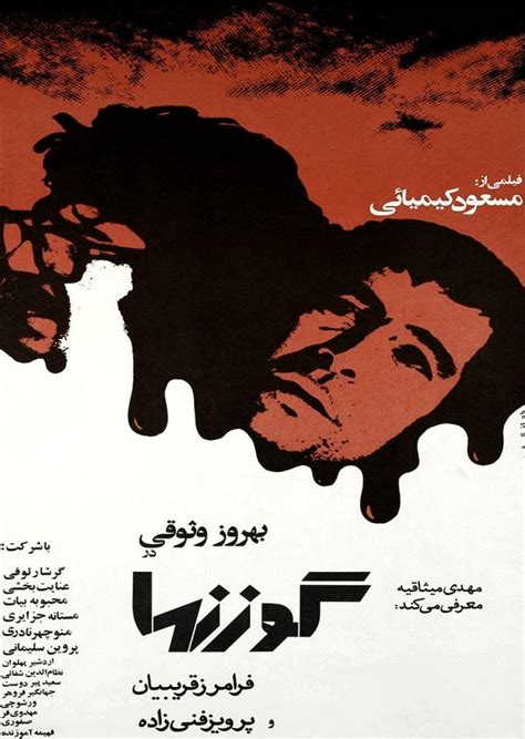 The Deer (1974) - FilmAffinity