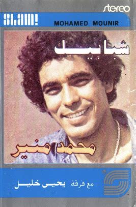 Mohamed Mounir Albums: songs, discography, biography, and listening ...