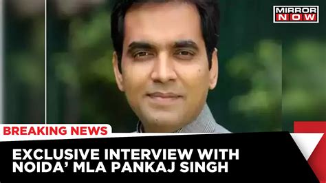 Exclusive Chat With Noida's MLA Pankaj Singh Son Of Rajnath Singh ...