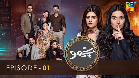 Bichoo - Episode 01 - 7th May 2022 - HUM TV Drama - YouTube