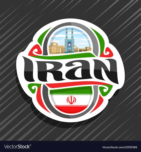 Logo for iran Royalty Free Vector Image - VectorStock