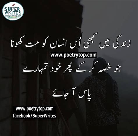 Beautiful Quotes About Love In Urdu - ShortQuotes.cc