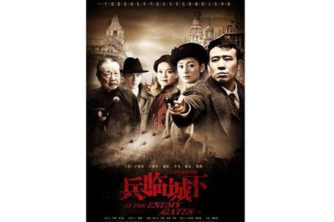 兵临城下(2011年张汉杰执导电视剧)_搜狗百科