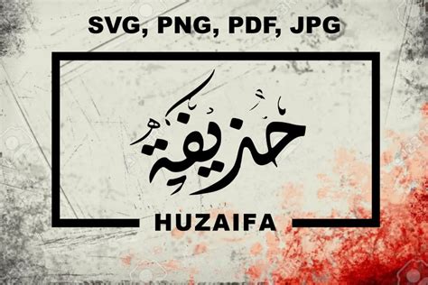 Huzaifa Arabic Urdu & English Calligraphy Svg/vector File | Etsy