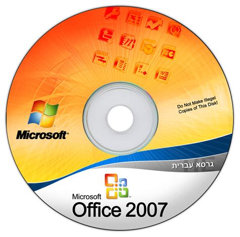 Microsoft Office 2007 SP3 Final ~ تحميل جميع البرامج