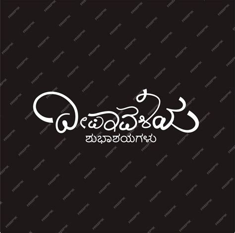 Premium Vector | Happy Diwali calligraphy in Kannada script