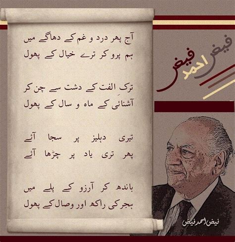 Faiz ahmad faiz ghazal - Order Content from the Best Essay Writing Service | scienceessay.web ...