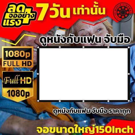 150 Inch Projector Screen 4K Projector Screen 16:9 แผ่นฉายโปรเจคเตอร์ดี ...