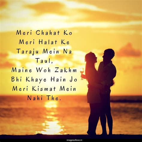 Love Shayari Wallpapers - Wallpaper Cave