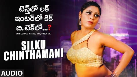 Silku Chinthamani Full Audio Song || 10Th Lo Luck, Inter Lo Kick, B ...