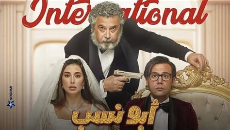 مشاهدة فيلم ابو نسب بجودة hd بطولة محمد امام 2023 Film Abu Nasab