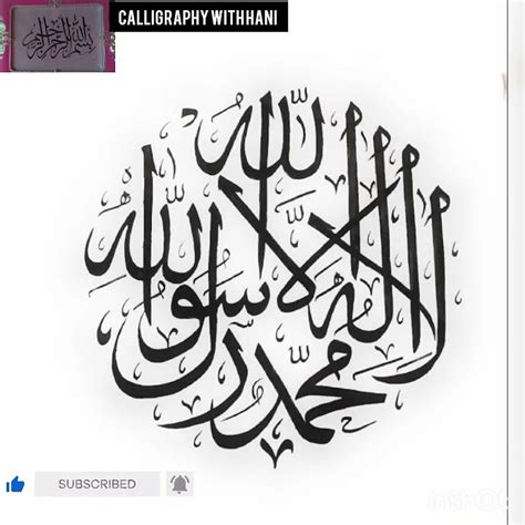 La ilaha illallah لا الہ الا اللہ Arabic calligraphy# ...