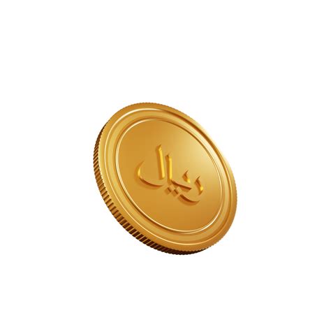 Currency Symbol Saudi Riyal 3D Illustration 12229520 PNG