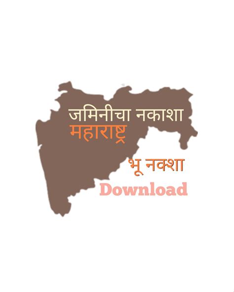 Mahabhunakasha 2024 - Bhu Naksha Maharashtra महा भु नक्शा महाराष्ट्र - Print | Download