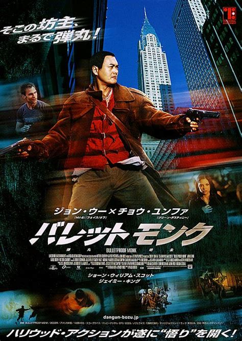 Bulletproof Monk Movie Poster (#4 of 4) - IMP Awards