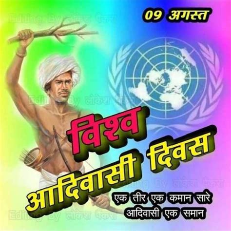 9 August Adivasi Logo - Gkqnryr Vvbc5m