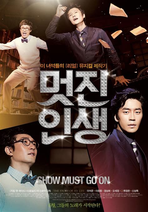 The Story Of My Life (2011) - MyDramaList