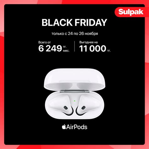 Apple Black Friday в Алматы Описание акции Sulpak, выгодные предложения ...