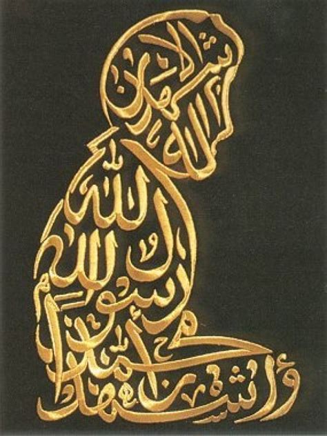 The Significance of Attahiyat in the Solat by Haji Zainol Abideen | Islamic calligraphy, Islamic ...