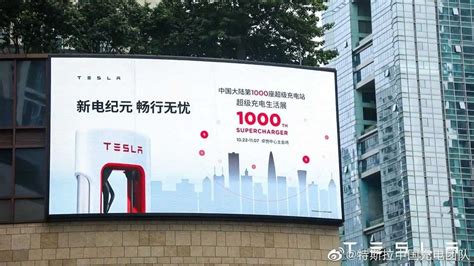 Tesla Celebrates 1,000 Supercharging Stations Installed In China