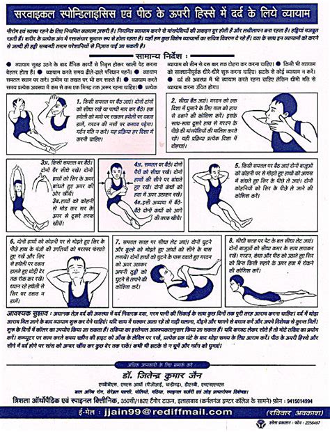 Cervical Spondylosis Yoga Exercises