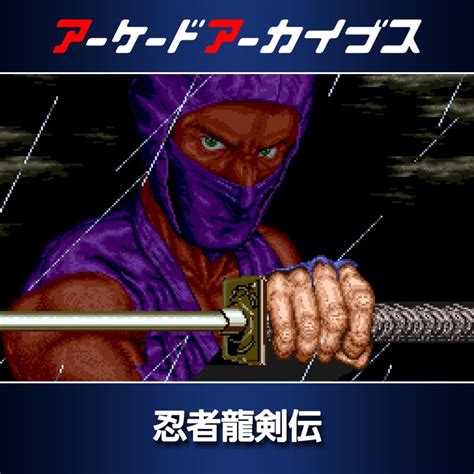 Ninja Gaiden for PlayStation 4 (2019) - MobyGames