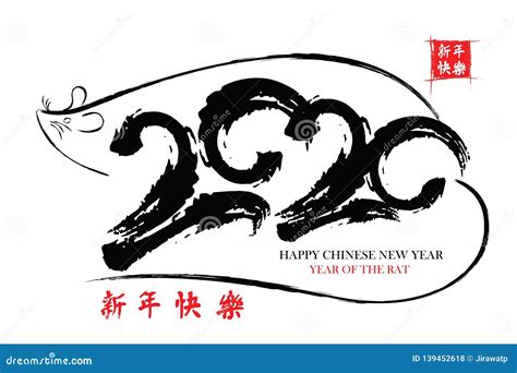 Happy Chinese New Year. Chinese Calligraphy 2020. Stock Vector ...