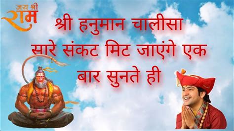 Hanuman Chalisa Live - YouTube