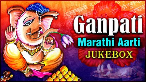 श्री गणेश आरती | Ganpati Marathi Aarti Jukebox with lyrics I Popular Ganesh Aarti Sangarh - YouTube