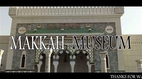 Makkah Museum Tour - YouTube