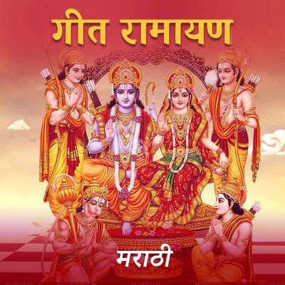 Geet Ramayan Music Playlist: Best Geet Ramayan MP3 Songs on Gaana.com