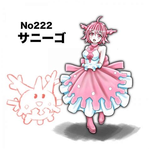 Corsola - Pokémon - Image by Tk8d32 #1521450 - Zerochan Anime Image Board