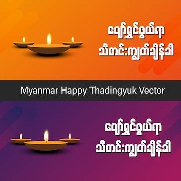 Premium Vector | Myanmar Thadingyut Festival (Fire Festival)