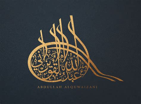 Arabic Calligraphy Hasbunallah Wanikmal Wakil Wallpaper : Hasbunallah Wanikmal Wakil In Artistic ...