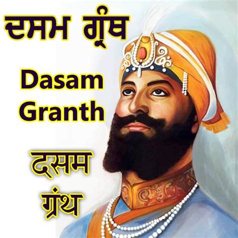 Dasam Granth - ਦਸਮ ਗ੍ਰੰਥ - Apps on Google Play