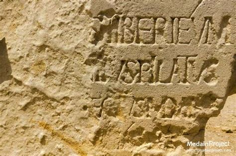 Pilate Inscription Stone - Madain Project (en)