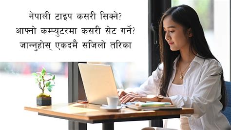 नेपाली टाइप कसरी सिक्ने र आफ्नो कम्प्युटरमा कसरी सेट गर्ने | How to ...