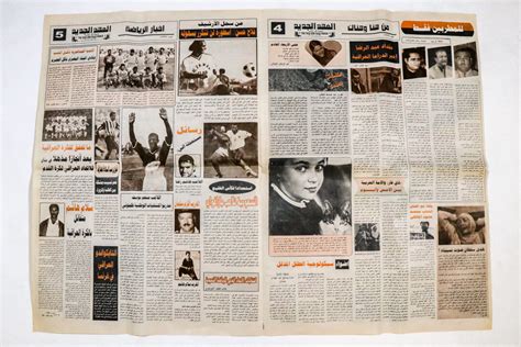 Iraqi News Paper — Iraqi Militaria