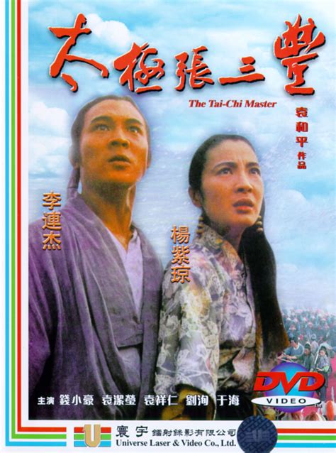 Tai Chi Master (1993) - Yuen Woo Ping | Synopsis, Characteristics ...